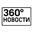 360 Новости logo